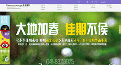 Desktop Screenshot of cannesimage.com